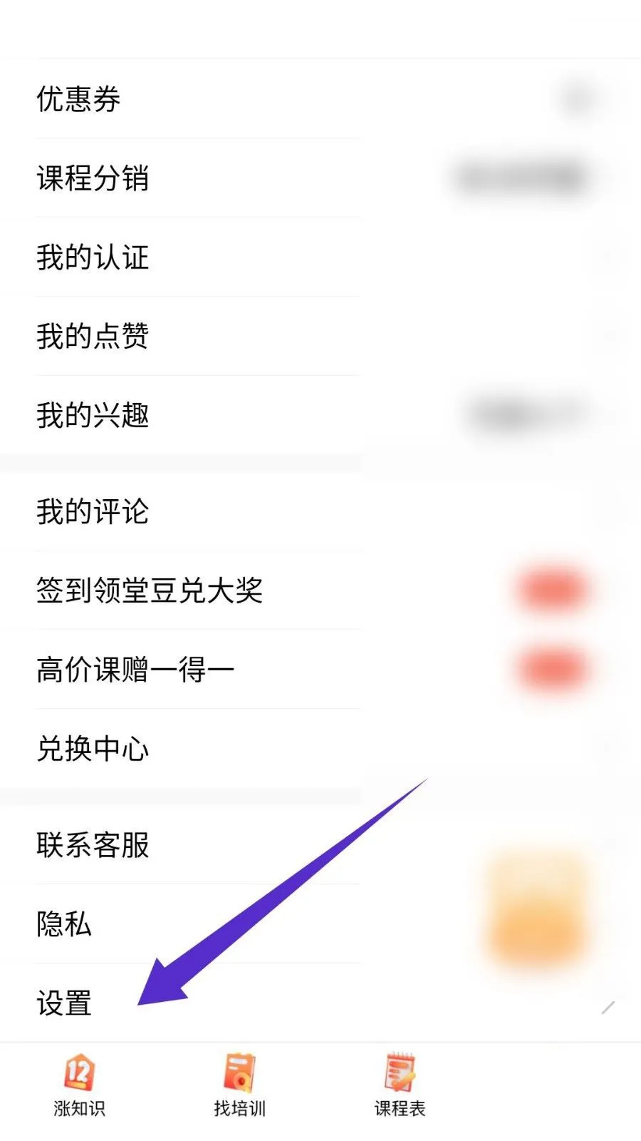腾讯课堂账户注销在哪里-腾讯课堂账户注销教程-应用教程
