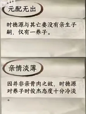 逆水寒手游鬼影怪谈凶手辩论怎么过