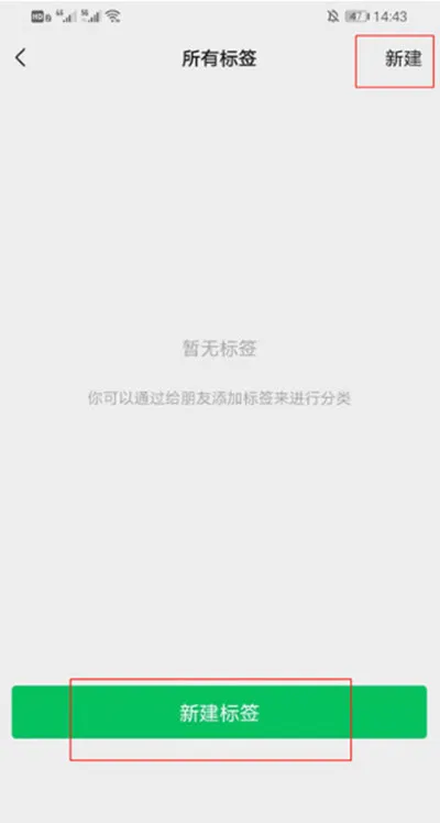 微信怎么设置分组-微信设置分组流程一览