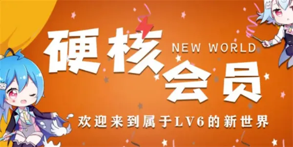 B站硬核会员答题入口在哪里-哔哩哔哩教程
