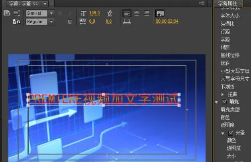 pr怎么修改视频里的文字-应用教程