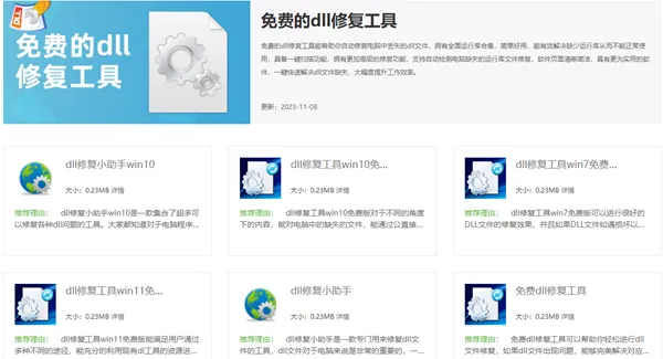 msvcr110.dll丢失的解决方法win11-应用教程