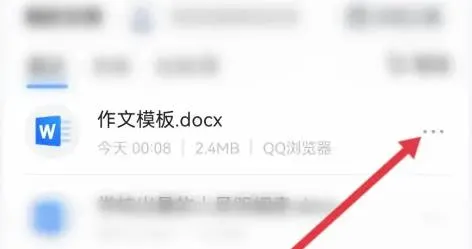 手机qq浏览器文件储存在什么位置-QQ浏览器教程