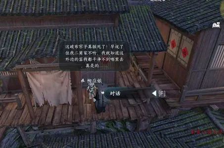 逆水寒手游檐上飞龙任务怎么做-逆水寒手檐上飞龙任务攻略
