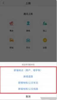 高德地图怎么标注？高德地图标注教程-高德地图教程