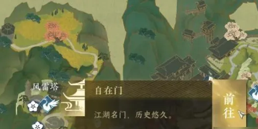 逆水寒手游换生诀怎么获取-逆水寒手游换生诀获取攻略