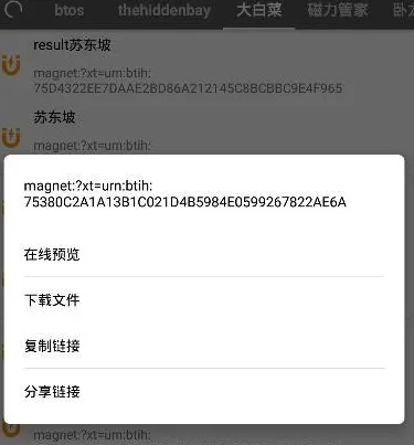 鲨鱼搜索如何使用-应用教程