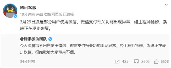 微信qq出现功能异常怎么回事-微信教程