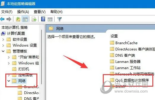 Windows11网络延迟太高怎么办 Win11网速快延迟高解决方法