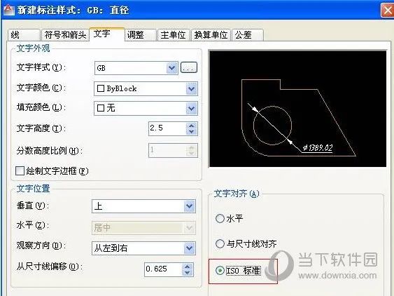 AutoCAD2016标注样式设置在哪里 怎么打开