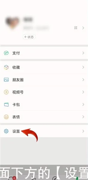 微信聊天记录怎么弄到新手机上-微信教程