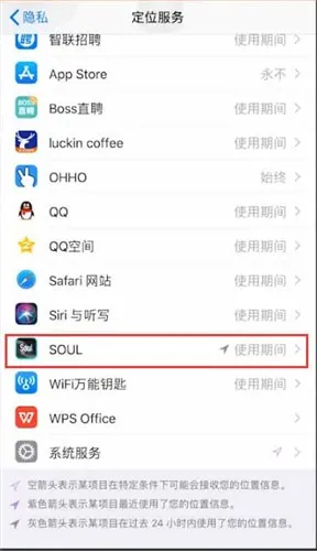 Soul恋爱铃怎么关闭位置-Soul聊天软件教程
