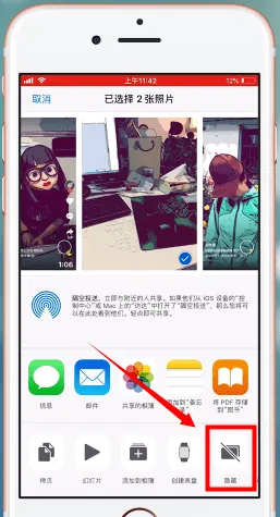 ios12怎么隐藏照片-应用教程