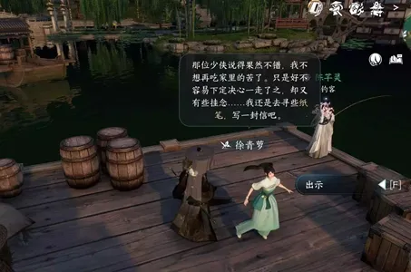 逆水寒手游家经难念任务怎么做-逆水寒手游家经难念任务攻略​