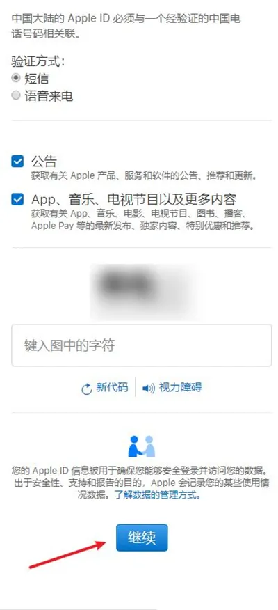 苹果id账号如何注册-应用教程