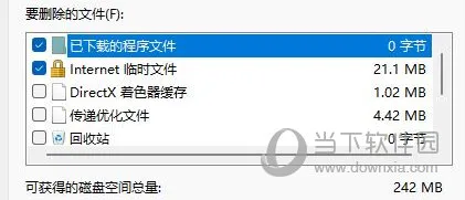 Win11怎么清理指定驱动器 删除教程