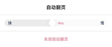 树莓阅读怎么自动翻页 从而更好的解放双手