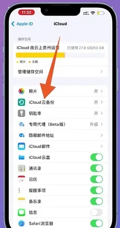 苹果云服务如何恢复数据-应用教程