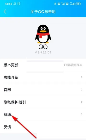 QQ群诊断功能在什么位置-QQ群诊断功能位置介绍