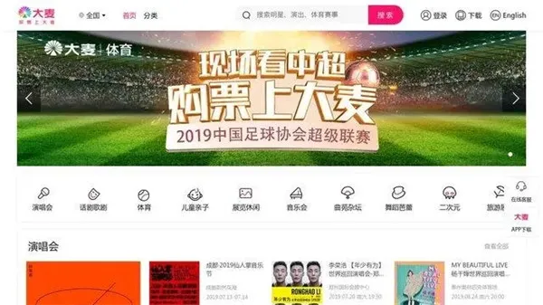 大麦app抢票怎么样最快 大麦app抢票步骤-大麦教程