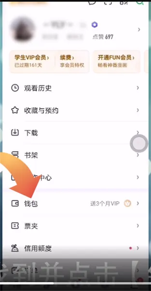 爱奇艺会员怎么免费领-爱奇艺教程