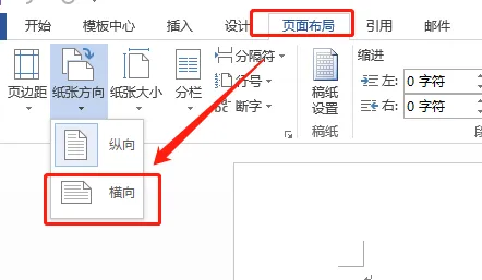 word字体放大怎么居中-应用教程