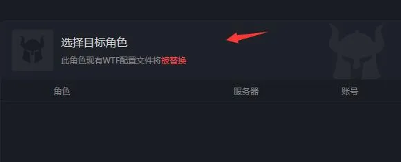黑盒工坊角色配置同步教程-应用教程