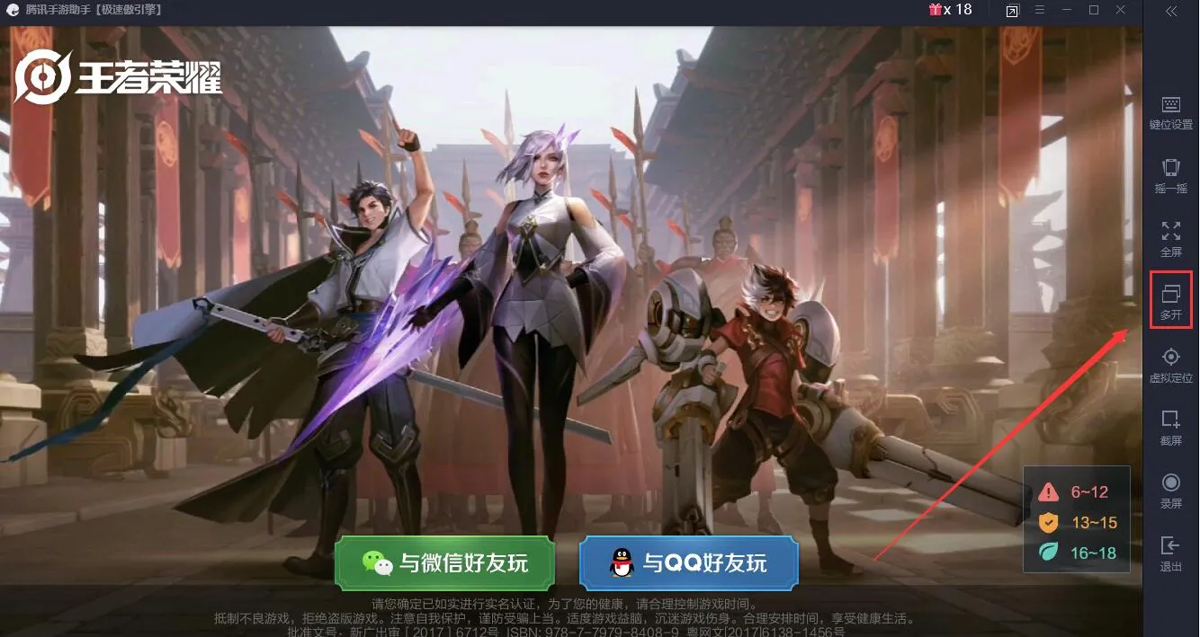 腾讯手游助手可以多开吗-谷歌服务框架gms教程