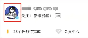 QQ音乐怎么隐藏主页 个人主页的关闭方法