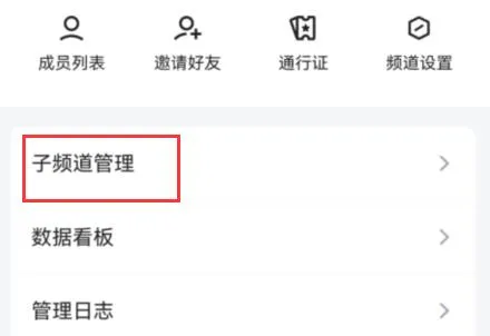 qq频道直播教程-手机QQ教程