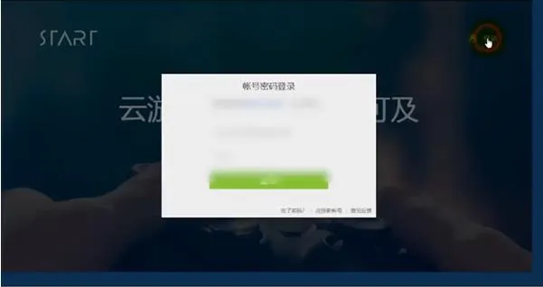 腾讯start云游戏通过申请方法-应用教程