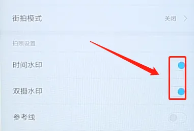 小米相机水印怎么去掉-应用教程