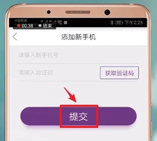 必要商城怎么注销账号-应用教程