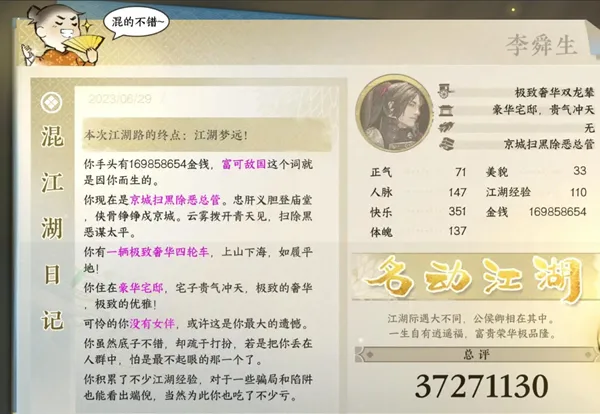 逆水寒手游混江湖没了怎么回事-逆水寒手游混江湖没了解决办法