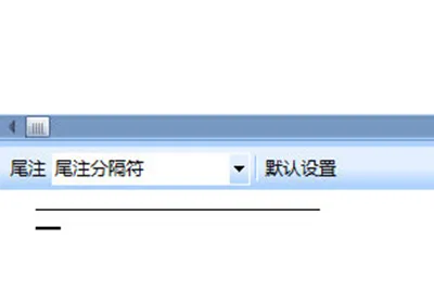 Word尾注怎么加 一个设置搞定