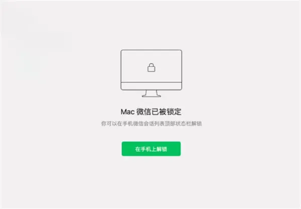 微信锁定功能在哪里设置 微信锁定功能设置指南-微信教程