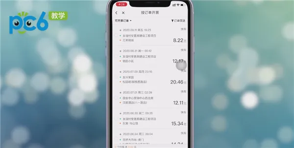 滴滴行程单怎么打印-应用教程