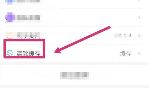 学小易怎么清理缓存-学小易清理缓存教程-学小易搜题教程