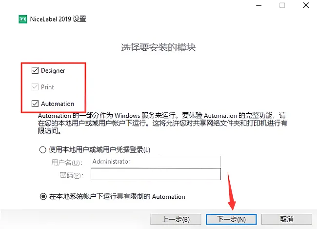 nicelabel怎么下载