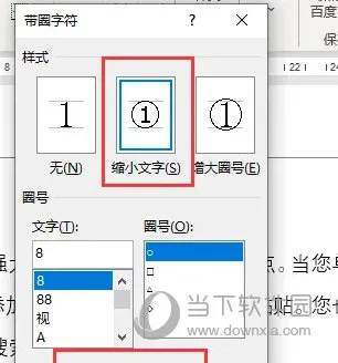 Word2021怎么给数字添加上圆圈 操作方法