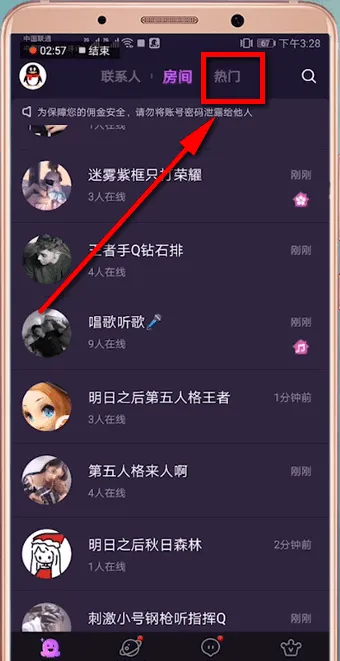hello语音怎么玩-应用教程