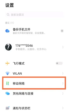 iqooz5如何设置5G网络-应用教程