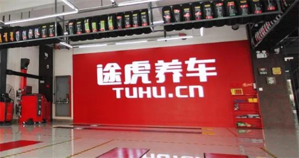 途虎养车怎么取消订单-途虎养车教程