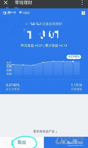 微信零钱提现怎么免手续费 微信零钱取出免手续费技巧
