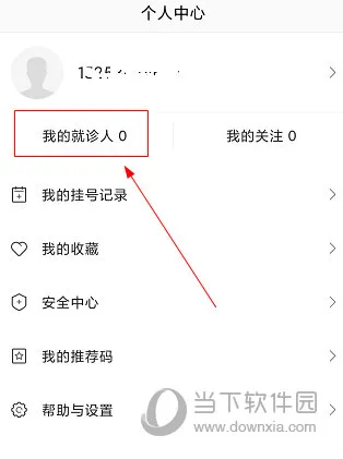 中日友好医院如何办理就诊卡 操作方法介绍