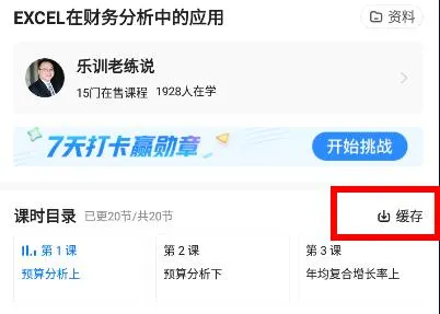 把学浪视频保存到电脑方法-应用教程