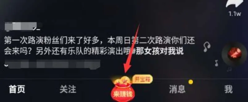 抖音极速版怎么填写邀请码-抖音极速版教程