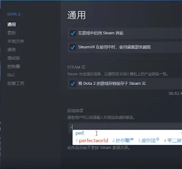 steam上dota2怎么改成国服-Steam手机版教程