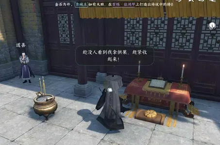 逆水寒手游供果迷踪任务怎么做-逆水寒手游供果迷踪任务攻略​