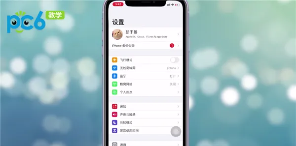 苹果怎么查询激活时间-应用教程
